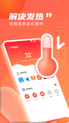 安卓旋风优化伴侣app