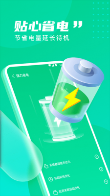 安卓旋风优化伴侣软件下载