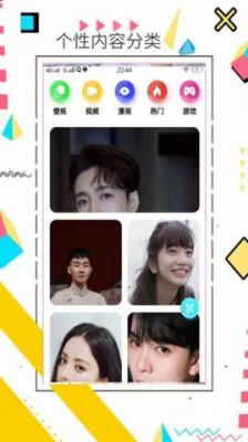 安卓趣趣壁纸app