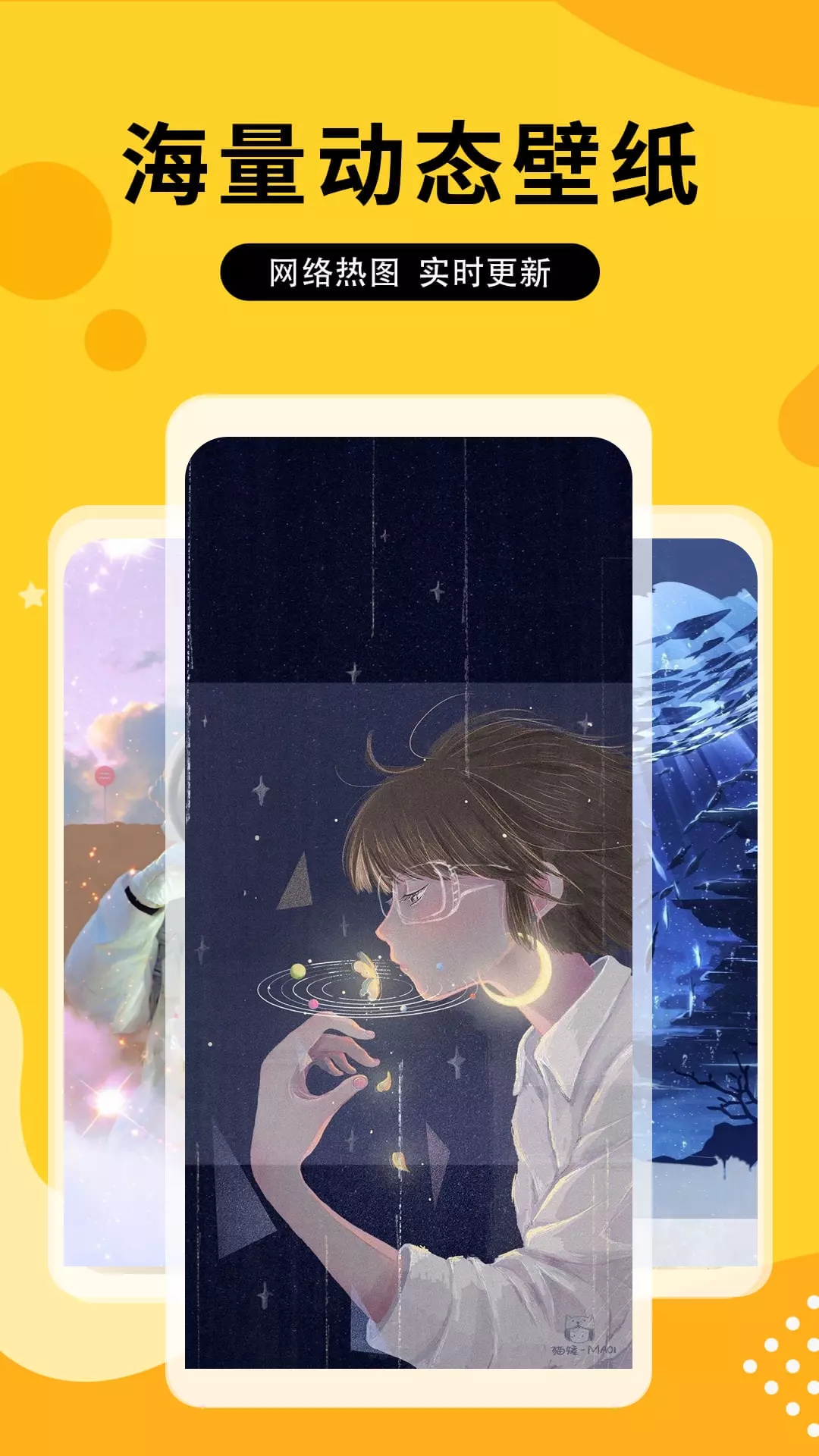 安卓全屏动态壁纸大全软件下载