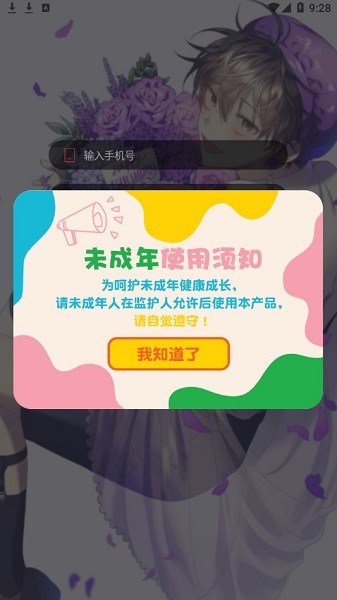 安卓西米漫画免费版软件下载