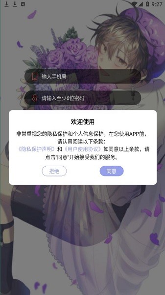 安卓西米漫画免费版app