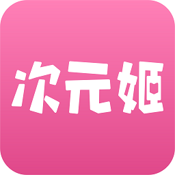 次元姬小说平台