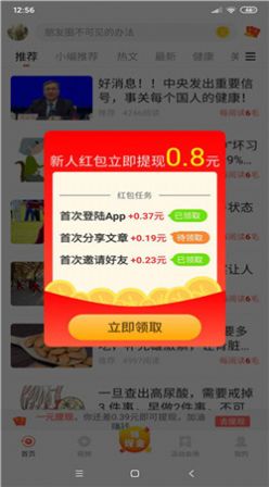 聚乐资讯官方app下载 v1.0