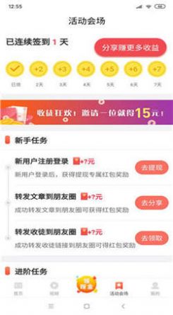 安卓聚乐资讯官方app下载 v1.0app