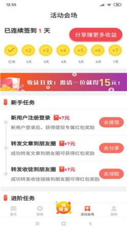 安卓聚乐资讯官方app下载 v1.0软件下载