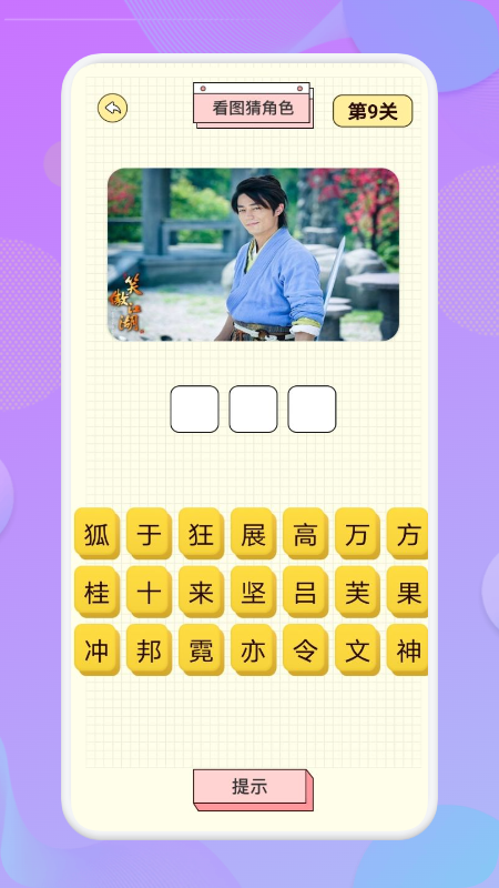 连连猜达人看图猜剧app官方版 v1.1