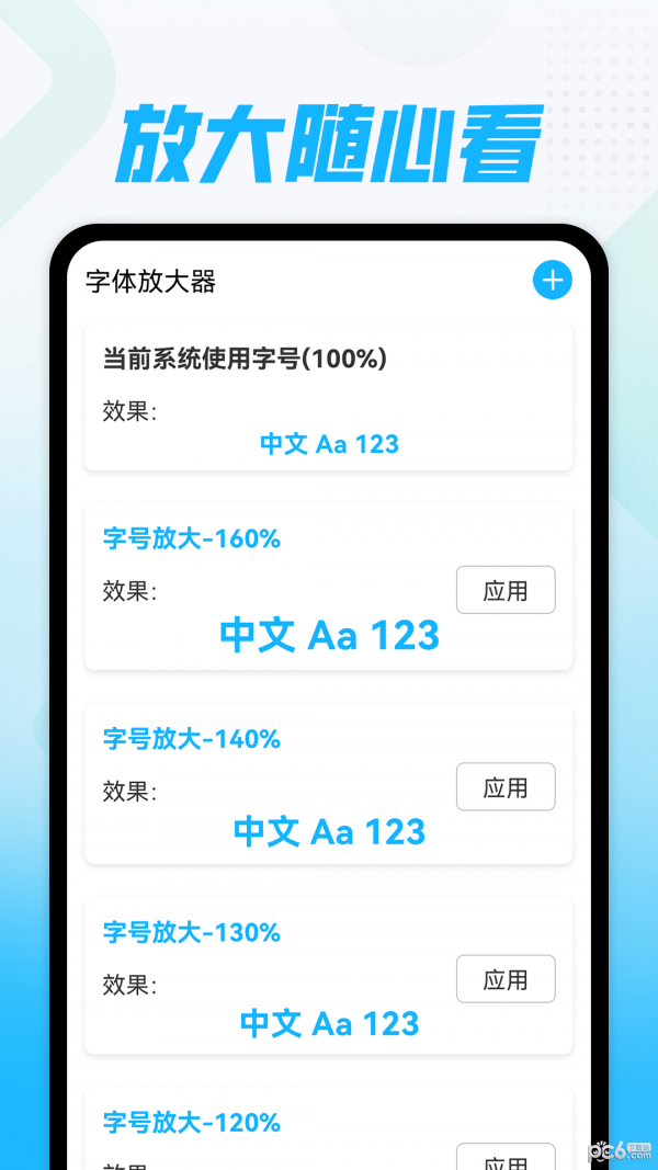 安卓快乐随心看app