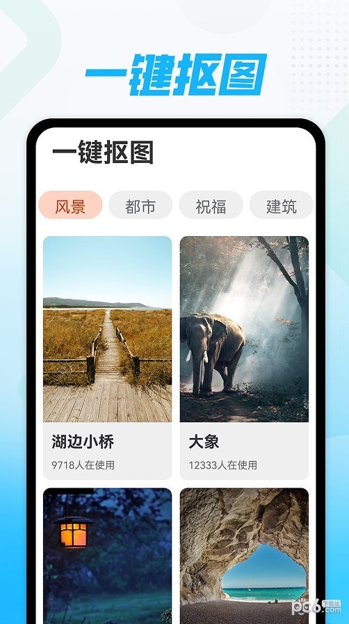 安卓快乐随心看软件下载