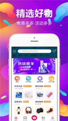 安卓宜品宜购最新版app