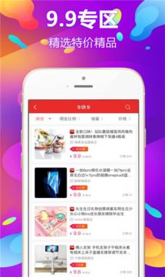 安卓宜品宜购最新版软件下载