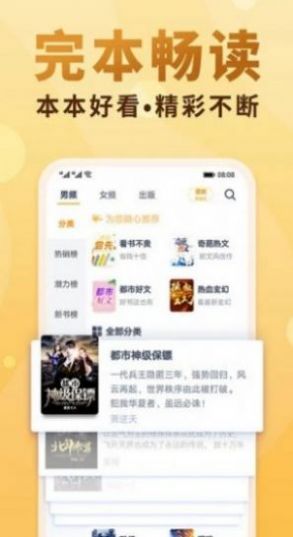 安卓飞卢小说安卓版最新版本手机app免费下载 v6.1.1app