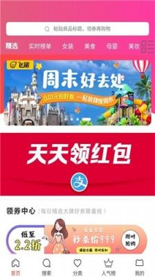安卓畅购商城2022app