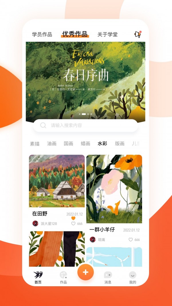 安卓雅韵档案库app