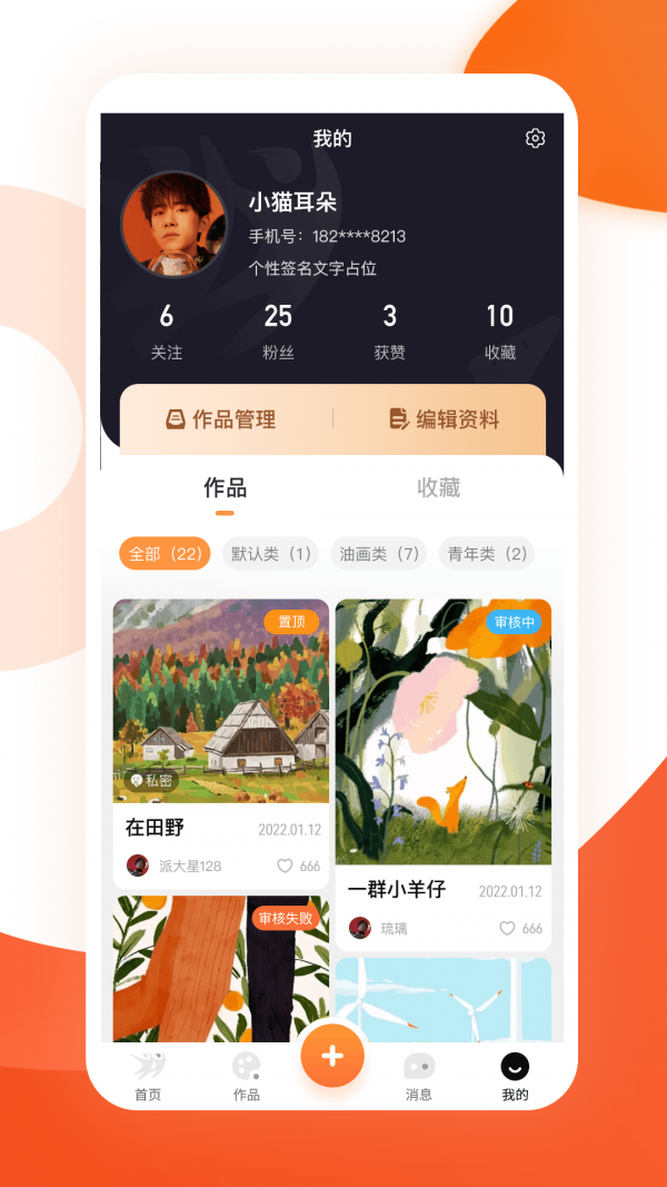 安卓雅韵档案库软件下载