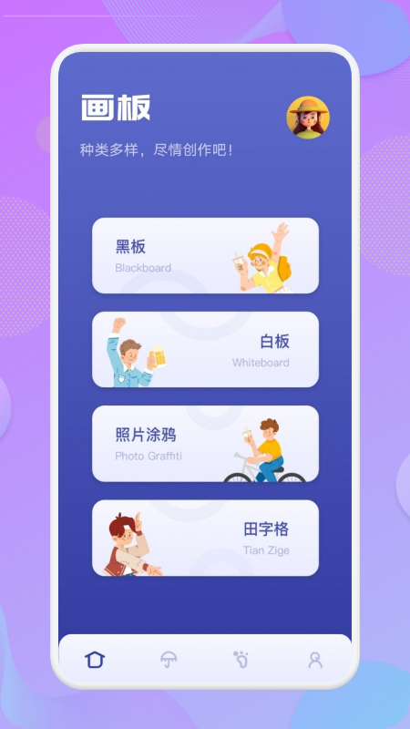 安卓启蒙填色画画app官方版下载 v1.1app