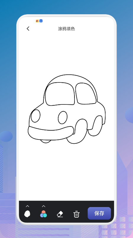 启蒙填色画画app官方版下载 v1.1