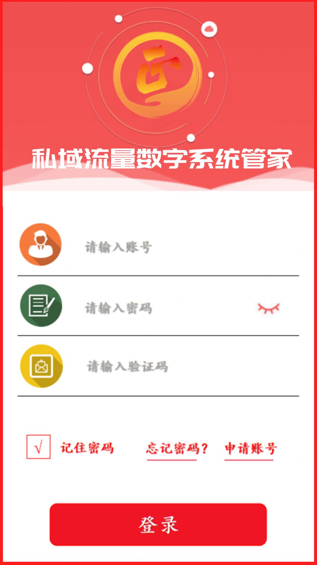 安卓正夫元私域流量商城app官方版 v1.0app