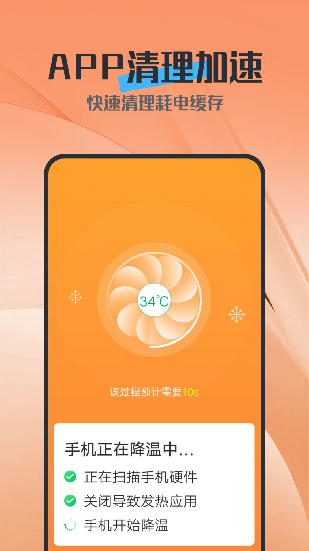 安卓电池护卫app手机版 v1.0.0软件下载