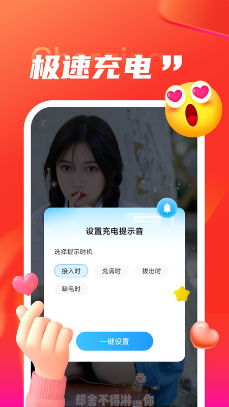 安卓叮当充电app手机版 v2.0.0软件下载