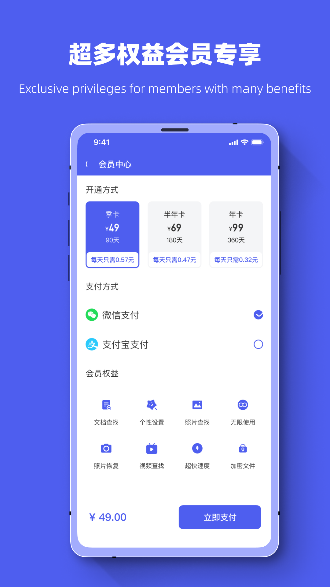 安卓微x聊天记录恢复助手app官方版 v1.0.1app