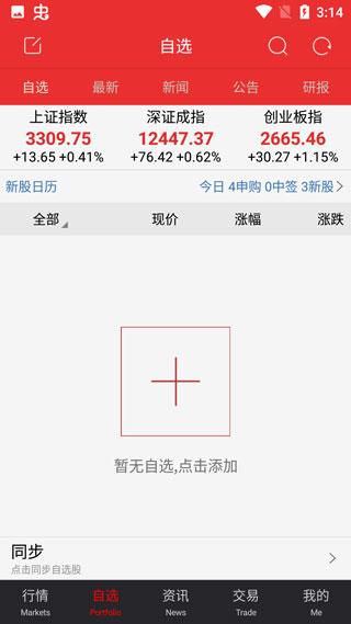 安卓证太理财appapp