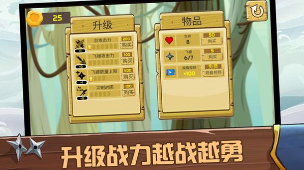 跑酷忍者必须死游戏