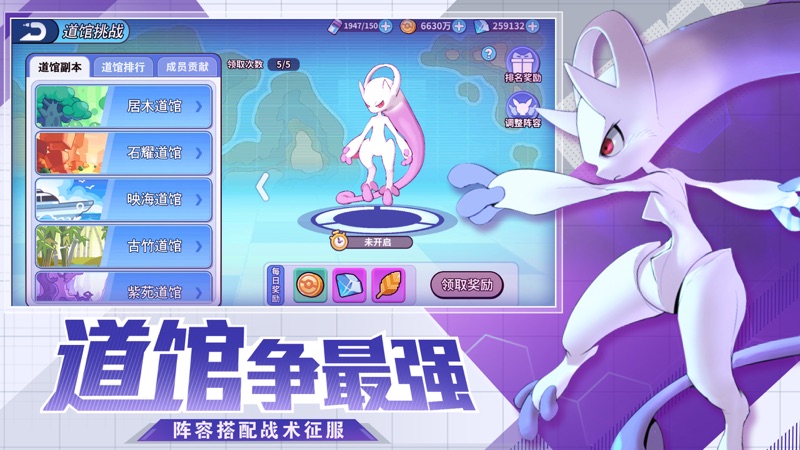 梦幻宠物大联盟