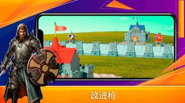 安卓炮战塔防td软件下载