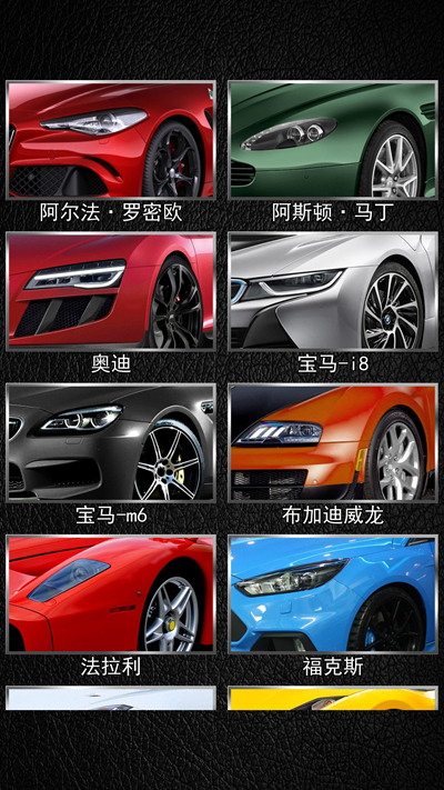 名车钥匙模拟器