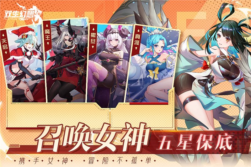 安卓双生幻想4399软件下载