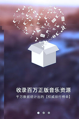安卓一听音乐安卓版app