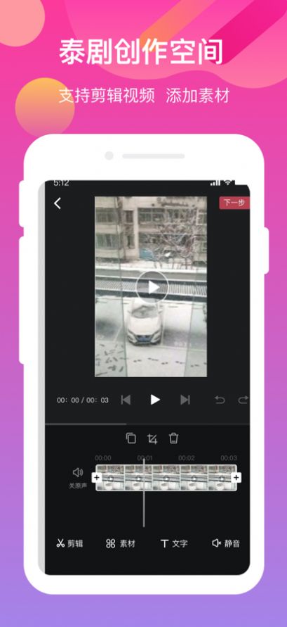 安卓泰剧屋app安卓版软件下载 1.0app