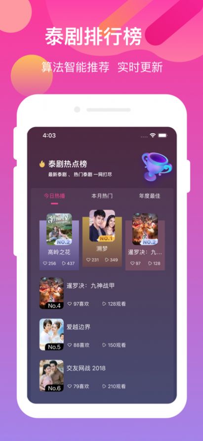 泰剧屋app安卓版软件下载 1.0
