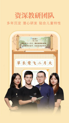 安卓美术宝写字课app