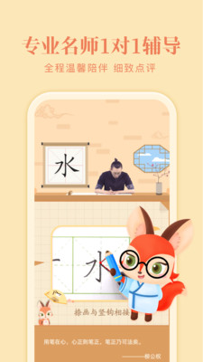 安卓美术宝写字课软件下载