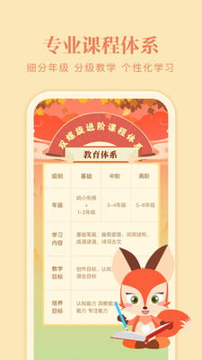 美术宝写字课app下载