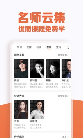 美术宝艺考app下载