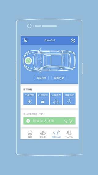 安卓长安知音伙伴安卓版app
