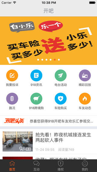 安卓开吧安卓版软件下载