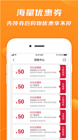 安卓钜豪商城app