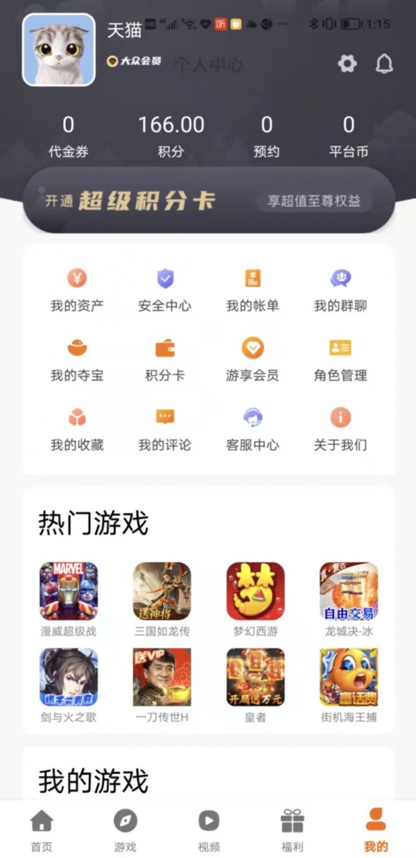 巨七酷玩appapp下载