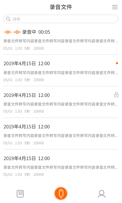 安卓墨案录音笔app