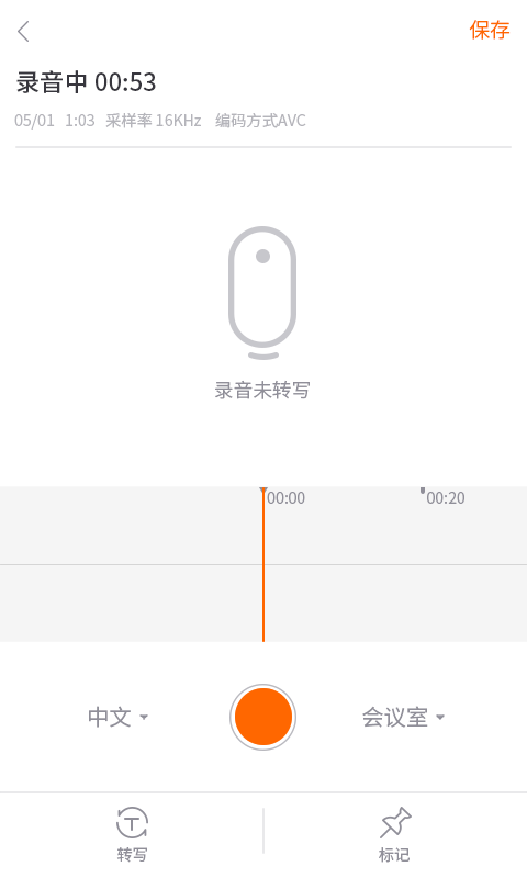 墨案录音笔下载