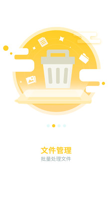 安卓安全清理卫士软件下载