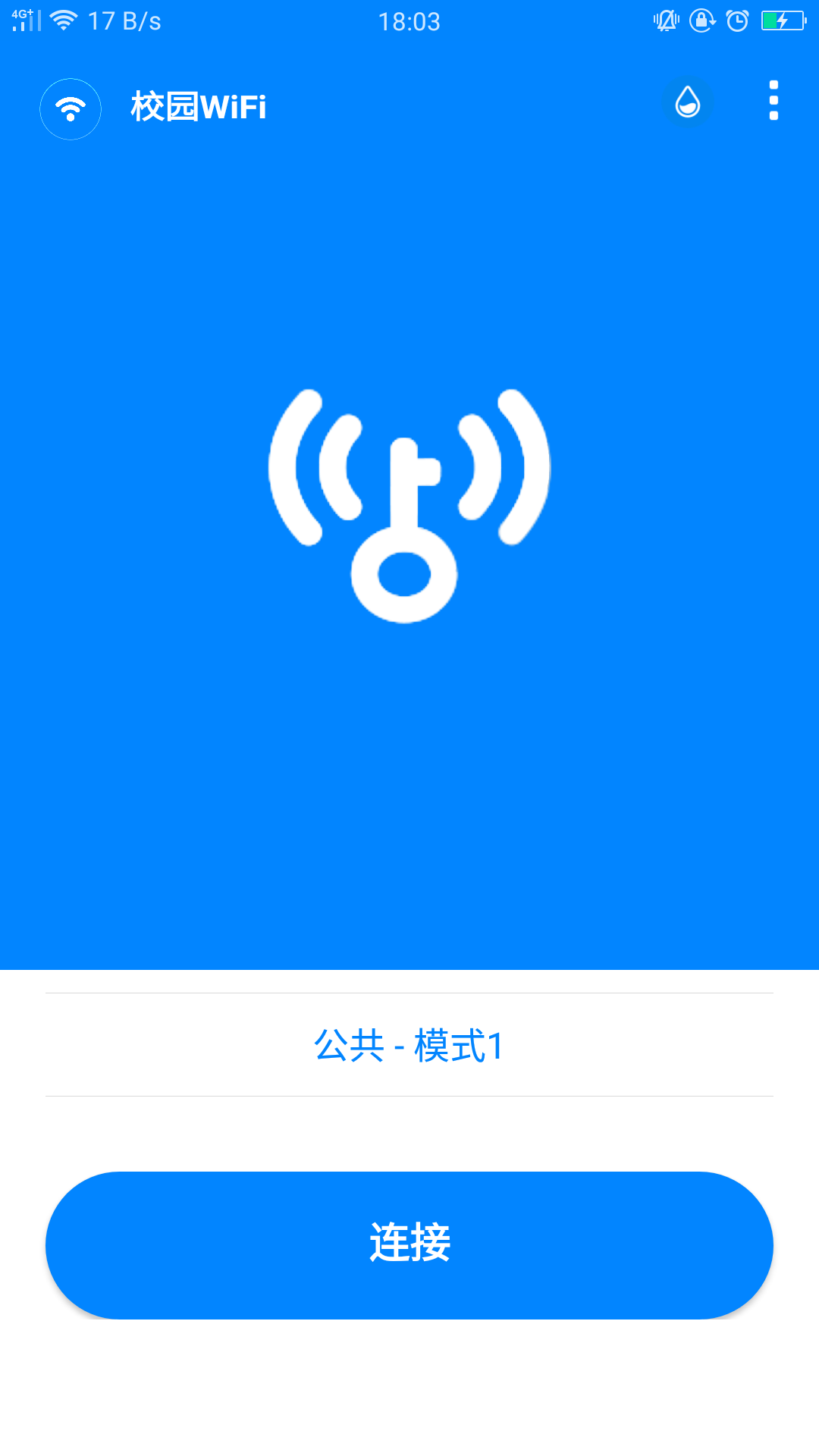 安卓校园wifiapp