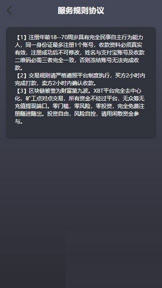 安卓易币付app软件下载