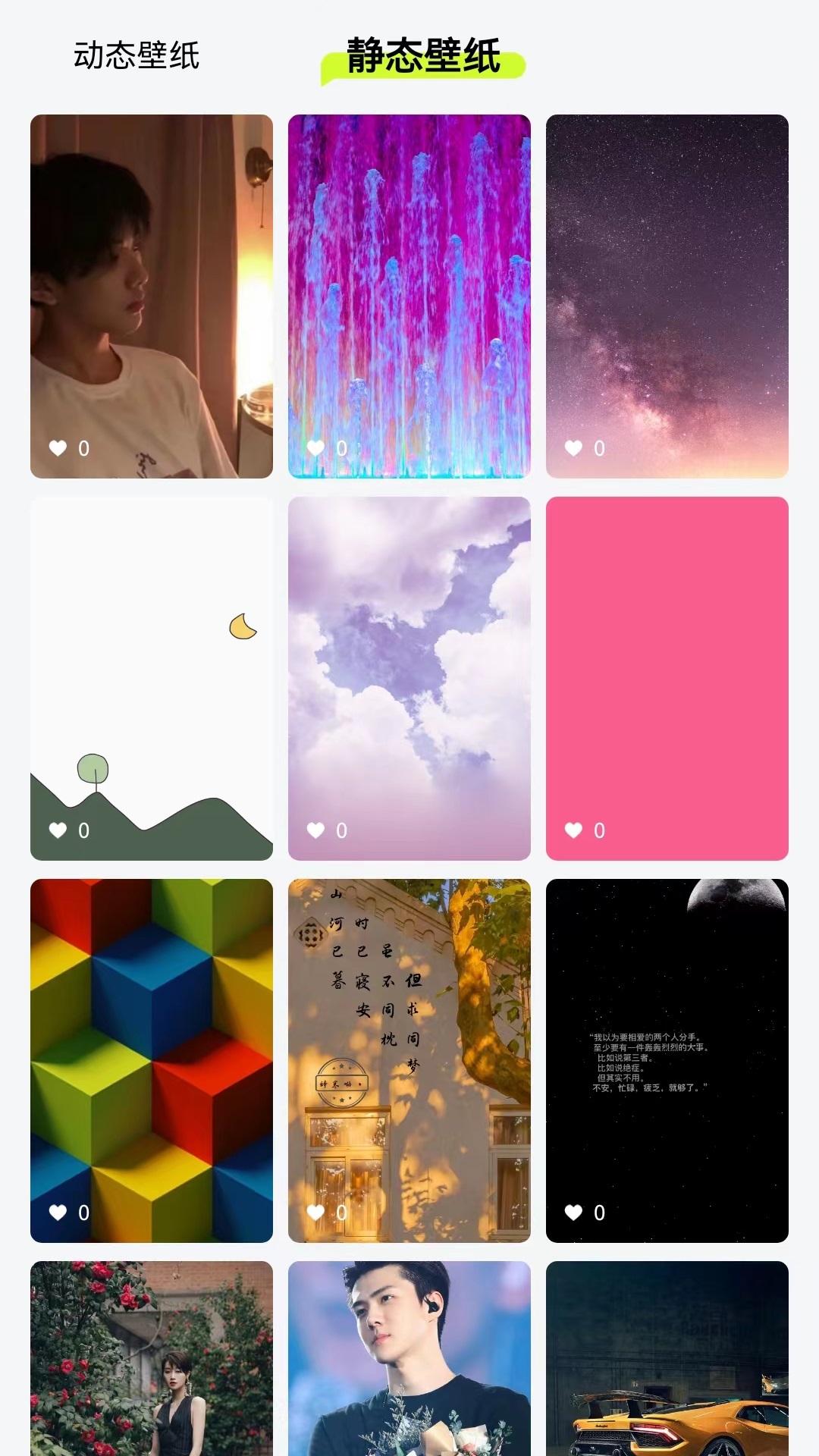 安卓全民壁纸app