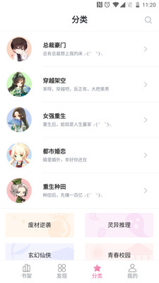 栀子欢小说阅读器下载