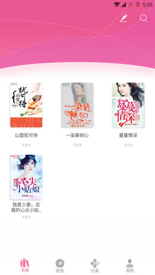 安卓栀子欢小说阅读器软件下载